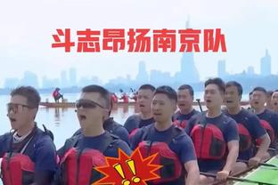 2023收官之战，出征阿拉维斯？力争3分，一起高喊Hala___！