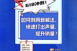 阿夫迪亚：兰德尔没有那么难防 但他非常有侵略性